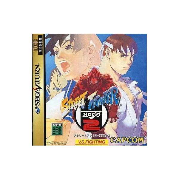 ストリートファイターZERO2 セガサターン ゲームソフト SEGA【中古】