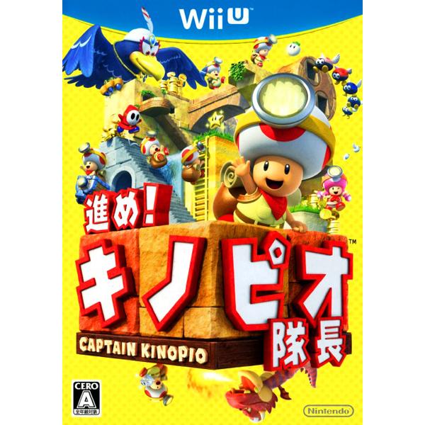 WiiU／進め！キノピオ隊長