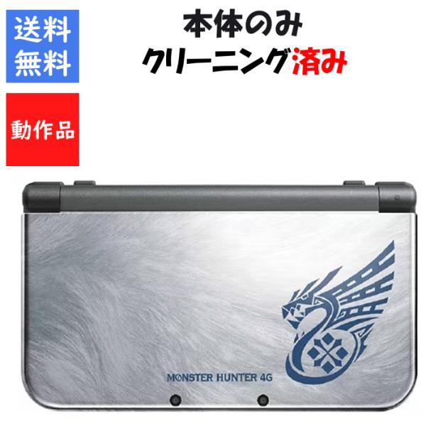 new 3DS LL 本体 のみ モンスターハンター 4G DS ニンテンドー 任天堂 New3DSLL