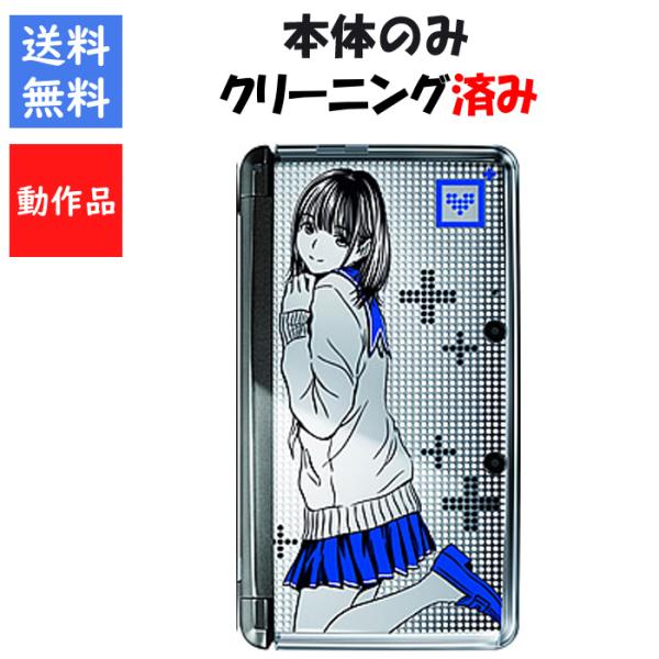 ニンテンドー3DSハード NEWラブプラス”NEWネネデラックス”