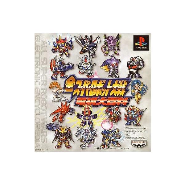 全スーパーロボット大戦電視大百科 プレイステーション ゲームソフト SONY Playstation 【中古】