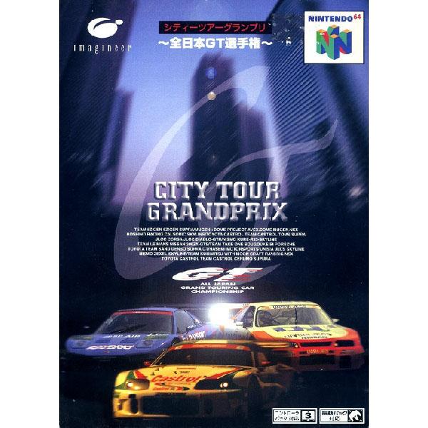 N64 シティーツアーグランプリ 全日本GT選手権＊ニンテンドウ64ソフト