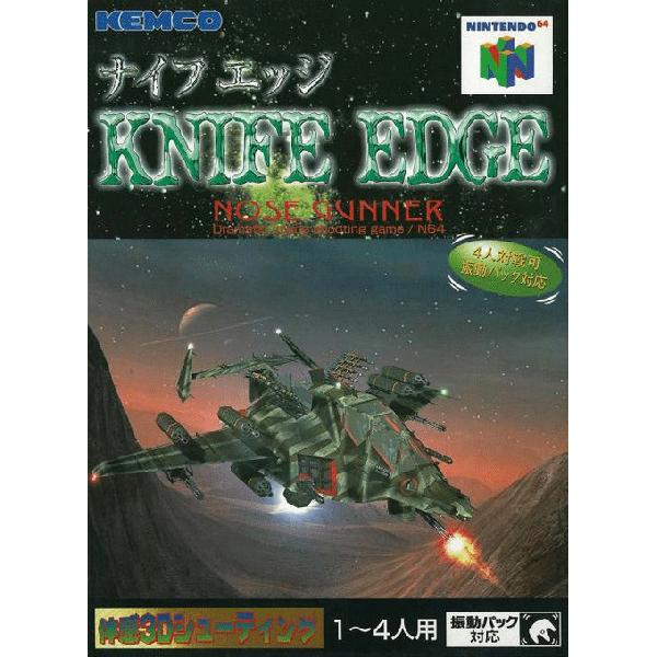 N64 ナイフエッジ ノースガンナー＊ニンテンドウ64ソフト