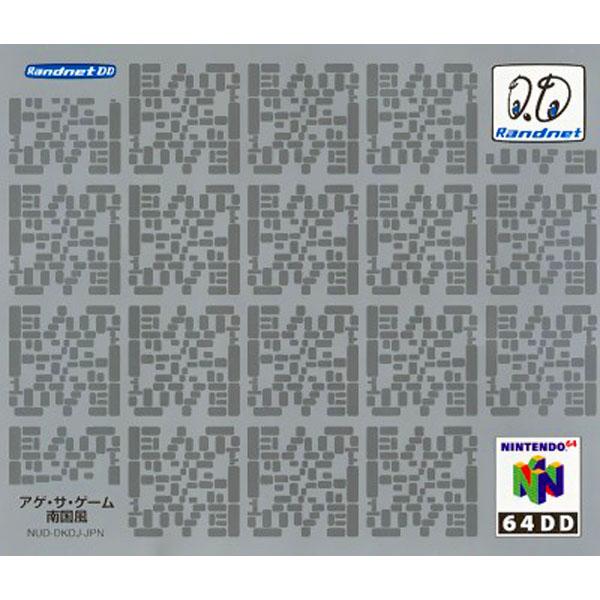 ニンテンドウ64ソフト 巨人のドシン1