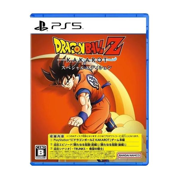 PS ソフト ５本セット レア PS5本体と「Horizon Forbidden West」をセットにした同梱版が9月15日に