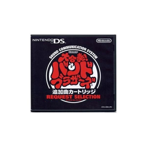 大合奏!バンドブラザーズ 追加曲カートリッジ Nintendo DS ゲームソフト 任天堂