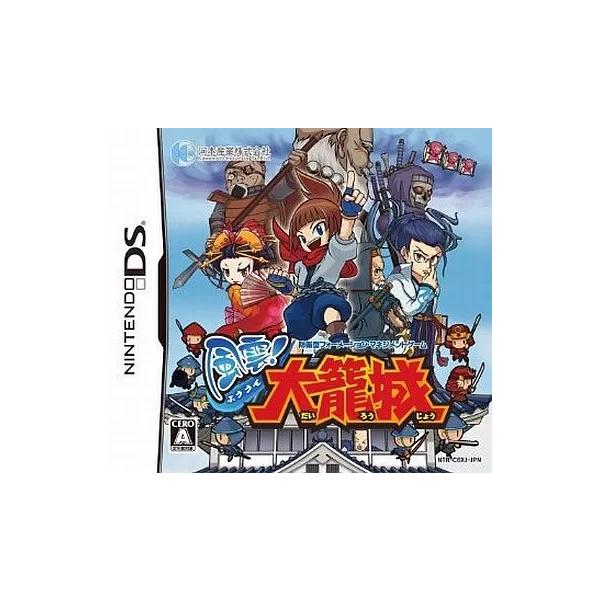 風雲!大籠城 Nintendo DS ゲームソフト 任天堂