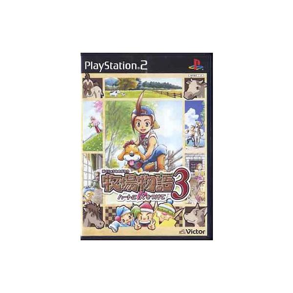 牧場物語3 〜ハートに火をつけて〜 PS2 ゲームソフト SONY プレイステーション2 【中古】