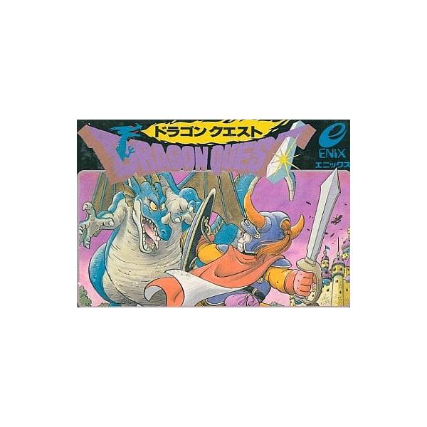 ドラゴンクエスト ファミコン ゲームソフト 任天堂 【中古】
