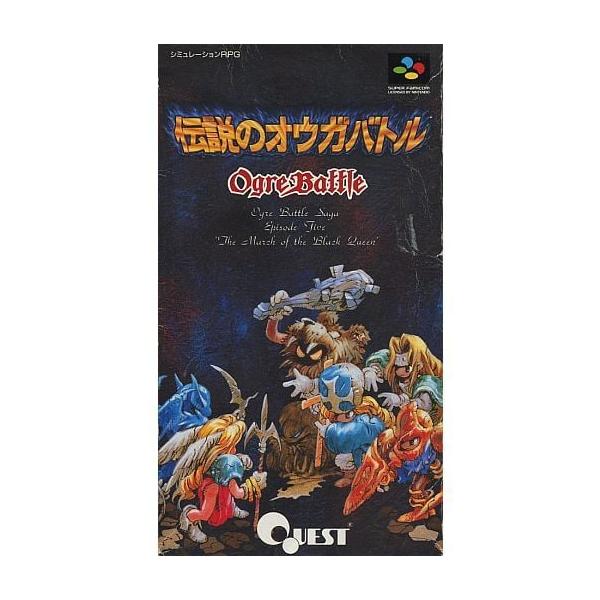 伝説のオウガバトル スーパーファミコン ゲームソフト 任天堂 【中古】