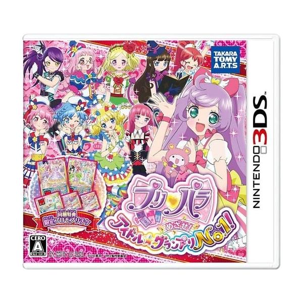 プリパラ めざせ!アイドル☆グランプリ No.1 Nintendo 3DS ゲームソフト 任天堂 ニンテンドー 【中古】