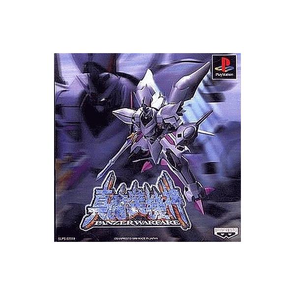 真・魔装機神 PANZER WARFARE PS1 ゲームソフト SONY プレイステーション1 【中古】