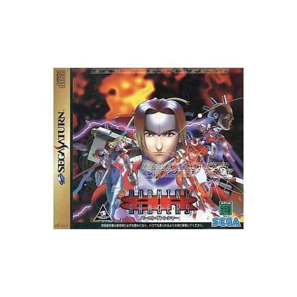 バーニングレンジャー セガサターン ゲームソフト SEGA【中古】