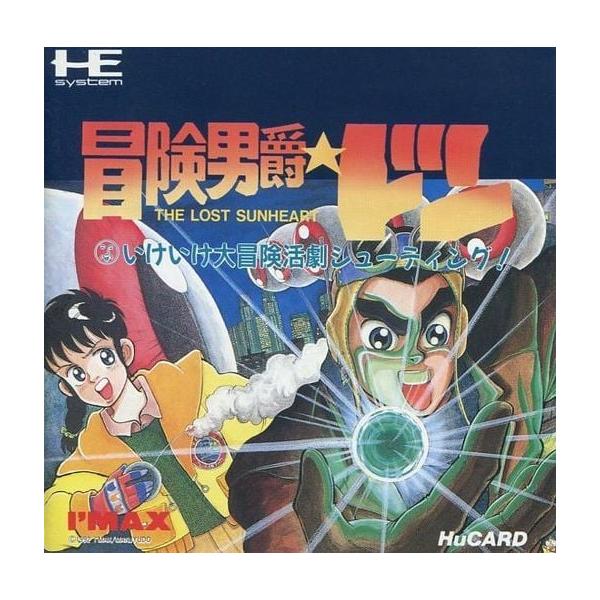 冒険男爵ドン サン=ハート編 PCエンジン Huカード ゲームソフト
