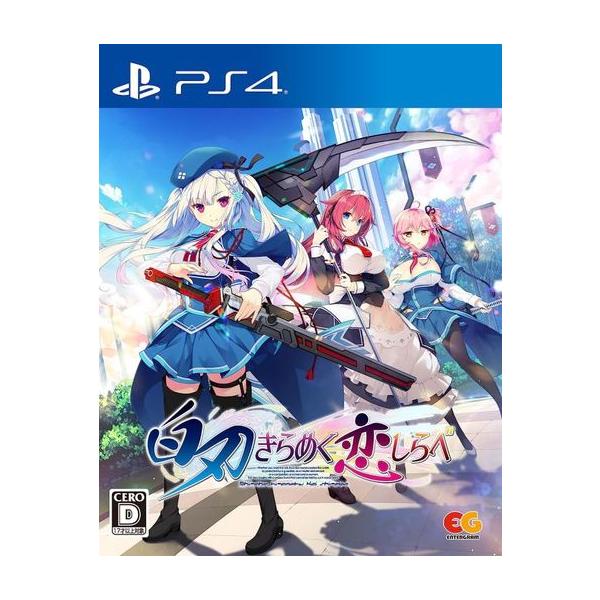 白刃きらめく恋しらべ/PS4