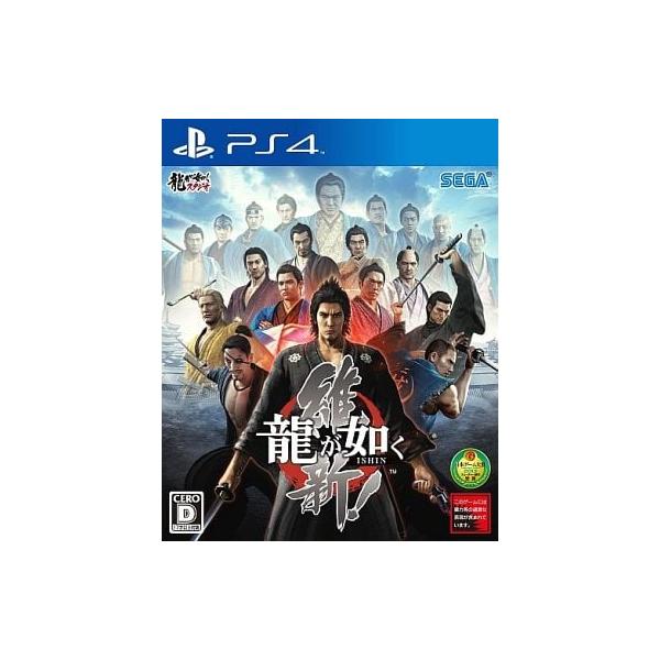 龍が如く 維新! PS4 ゲームソフト SONY プレイステーション4 【中古】