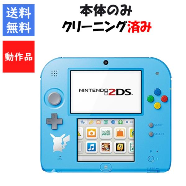 【レビューキャンペーン実施中!】ニンテンドー2DS 本体のみ ポケットモンスター サン・ムーン 【ライトブルー】 任天堂 【中古】