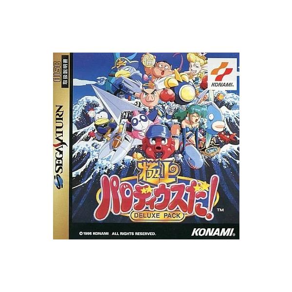 極上パロディウスだ セガサターン ゲームソフト SEGA【中古】