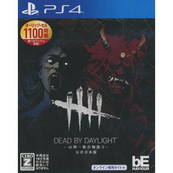Dead by Daylight -山岡一族の物語り- 公式日本版 PS4 ゲームソフト SONY プレイステーション4 【中古】