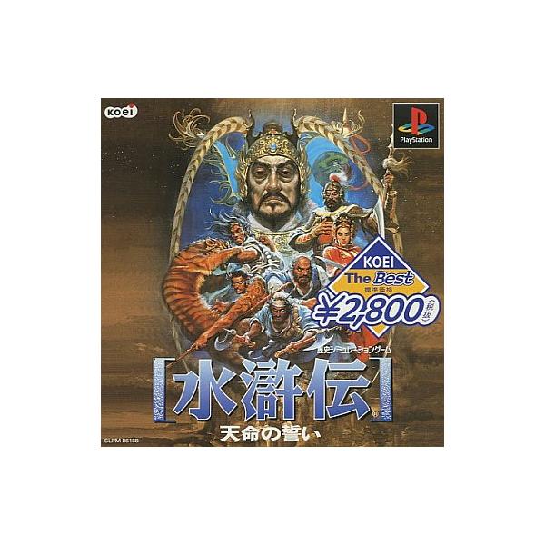 水滸伝天命の誓い[KOEI the Best]  PS1 ゲームソフト SONY プレイステーション1 【中古】
