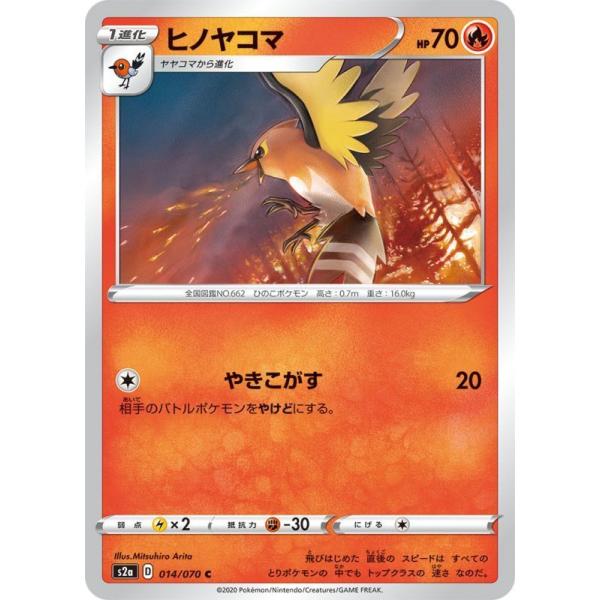 ヒノヤコマ C 014 070 S2a 状a ポケモンカード 爆炎ウォーカー Bw C 014 070 S2a A ポケカ専門店トレカウェーブ 通販 Yahoo ショッピング