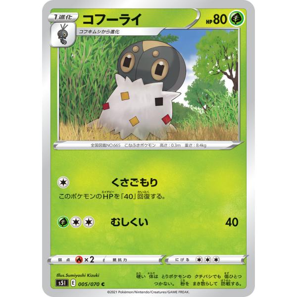 コフーライ C S5i 005 070 状a ポケモンカード 一撃マスター Im 005 070 A トレカウェーブyahoo 店 通販 Yahoo ショッピング