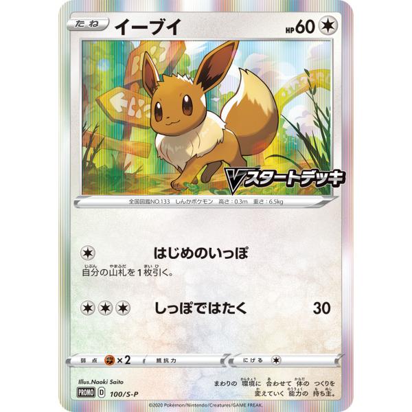 ポケモンカード スタートデッキ みんな探してる人気モノ ポケモンカード スタートデッキ