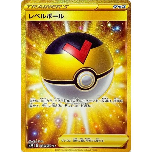 ブラウン系当社の 美品 ポケモンカード レベルボール Ur 連撃マスター ポケモンカードゲーム トレーディングカード ブラウン系 10 709 Eur Artec Fr