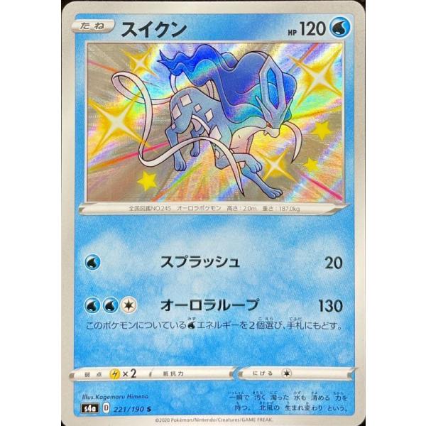 ポケモンカード スイクン 221 190 S 色違い Oukgn8pwef Godawaripowerispat Com