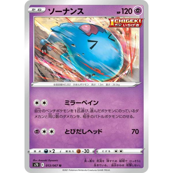 通販特価商品 大幅値下中 Toploader込 未使用 ポケモンカード 旧裏 ソーナンス E4e96d1d 大阪 Www Cfscr Com