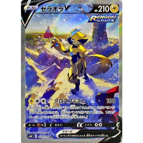 ポケモンカード ゼラオラv sa PSA10】ゼラオラV SA (SR) {074/070} [S6K] - magi通販