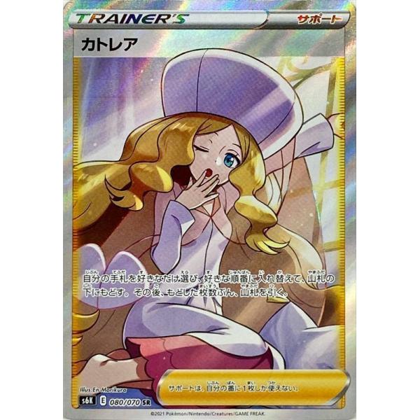 カトレア Sr S6k 080 070 状a ポケモンカード 漆黒のガイスト Dejapan Bid And Buy Japan With 0 Commission