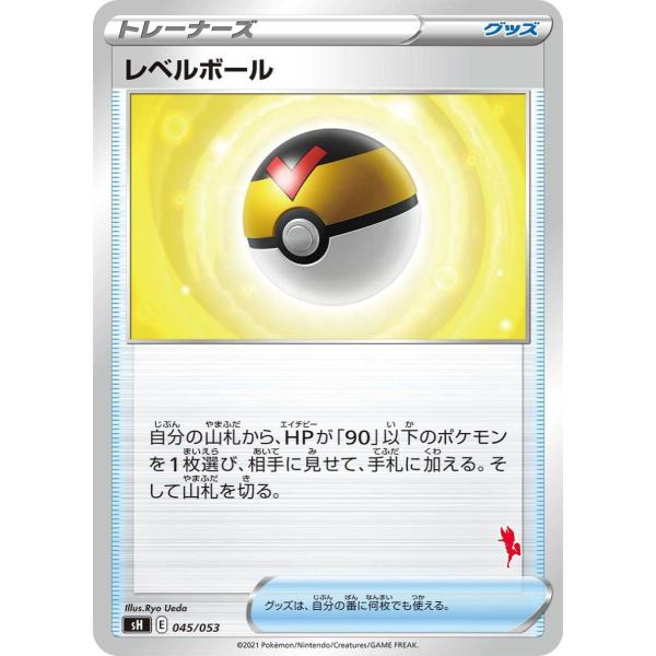 レベルボール Sh 045 053 ピカチュウマーク 状a ポケモンカードゲーム ファミリーポケモンカードゲーム Dejapan Bid And Buy Japan With 0 Commission