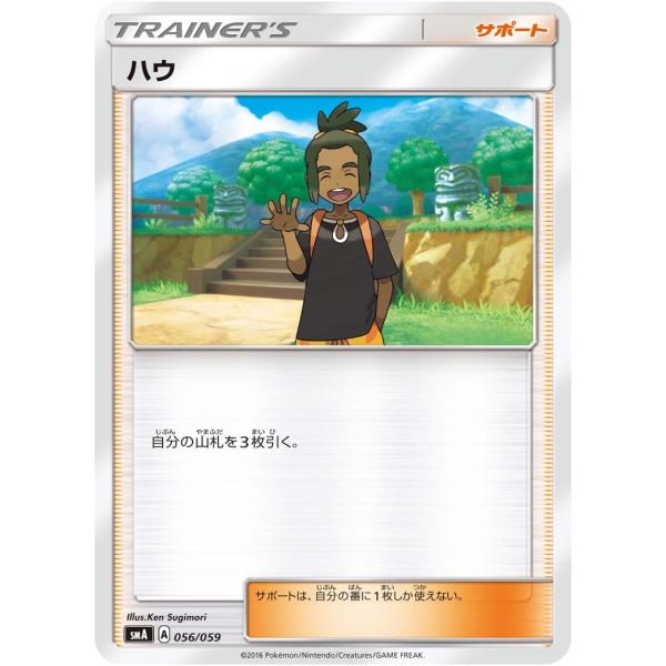人気新品入荷 ポケモンカードゲーム サン ムーン 新品商品 ジュナイパーgx スターターセット草 その他人形 Terresrouges Com