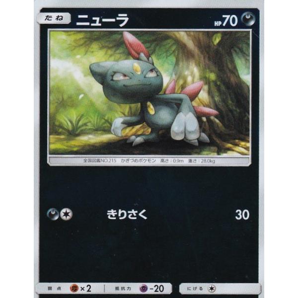 ニューラ ミラー Sm12a 073 173 状a ポケモンカード タッグオールスターズ To 073 173 M A ポケカ専門店トレカウェーブ 通販 Yahoo ショッピング