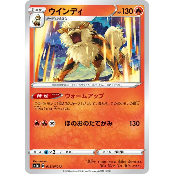 ウインディ U 015 070 S1a 状a ポケモンカード Vmaxライジング Vr 015 070 S1a A トレカウェーブyahoo 店 通販 Yahoo ショッピング