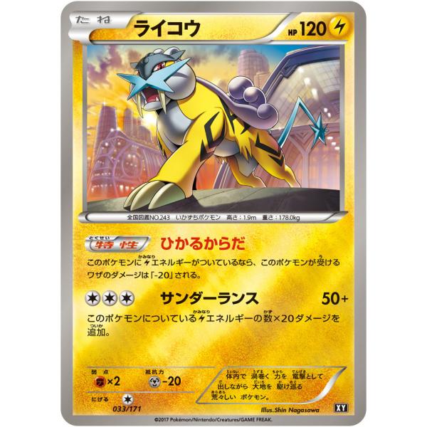 全日本送料無料 ライコウ ミラー BEST OF XY ポケモンカード aob.adv.br