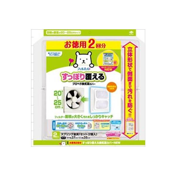 他サイト： お徳用２回分　すっぽり覆える換気扇カバーＮＥＷ 【 東洋アルミ 】 【 アルミ 】の商品画像