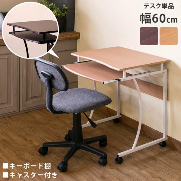 コンパクト Pc デスク 幅60cm パソコンデスク Ct2957 書斎 ナチュラル ウォールナット Ct2957 Colabo Trading Yahoo 店 通販 Yahoo ショッピング