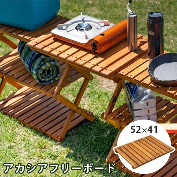 アカシア フリーボード 52 Unl11 ラック用棚板 屋外 テーブル アウトドア ナチュラル シンプル Unl11 Colabo Trading Yahoo 店 通販 Yahoo ショッピング