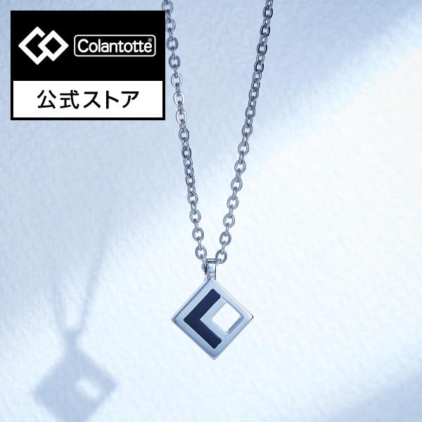 ■スペック商品名：コラントッテ COAネックレス ZEST（ゼスト）品番：ABART医療機器認証番号：304AGBZX00050000適応サイズ：フリーサイズ（47cm・51cm／サイズ調整用丸カン1個付）カラー：シルバー材質：【チェーン・...
