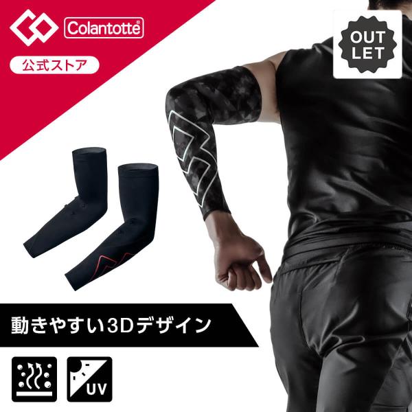 ■スペック商品名：コラントッテスポーツ アームスリーブ販売名：磁気アームスリーブ130品番：AMBCA医療機器認証番号：304AGBZX00010000適応サイズ：XS（約25〜29cm）、S（約26〜30cm）、M（約27〜31cm）、L...