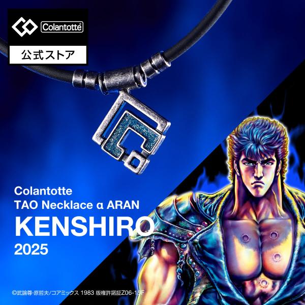 ColanTotte（コラントッテ） 【公式店P10倍】コラントッテ TAO