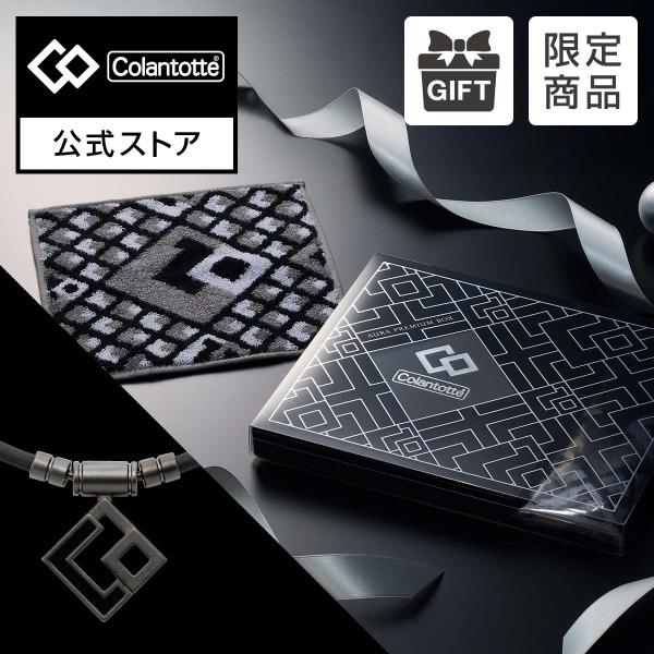 【数量限定】人気アイテム「TAO ネックレス AURA」から特別パッケージ仕様のBOXセットが登場！重厚感のある落ち着いた印象で普段使いからビジネスまで幅広く活躍！コラントッテロゴをあしらったオリジナルハンカチ付きの豪華BOX。【セット内容...