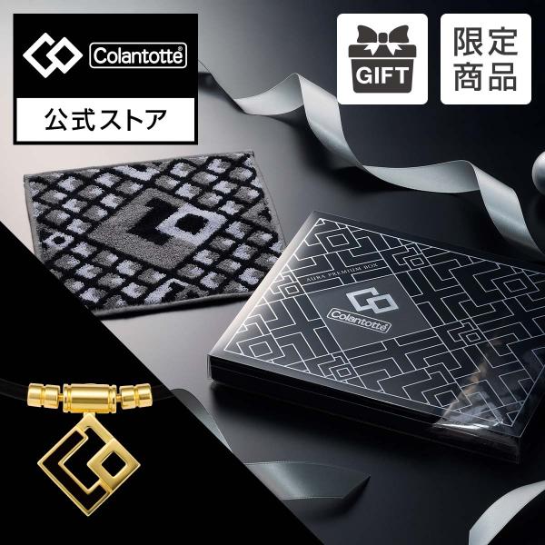 【数量限定】人気アイテム「TAO ネックレス AURA」から特別パッケージ仕様のBOXセットが登場！重厚感のある落ち着いた印象で普段使いからビジネスまで幅広く活躍！コラントッテロゴをあしらったオリジナルハンカチ付きの豪華BOX。【セット内容...