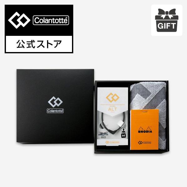 【公式店P10倍】公式限定ギフトセット コラントッテ エントリー セット (ネックレス オルト+フェイスタオル+メモ帳) 磁気ネックレス 肩こり