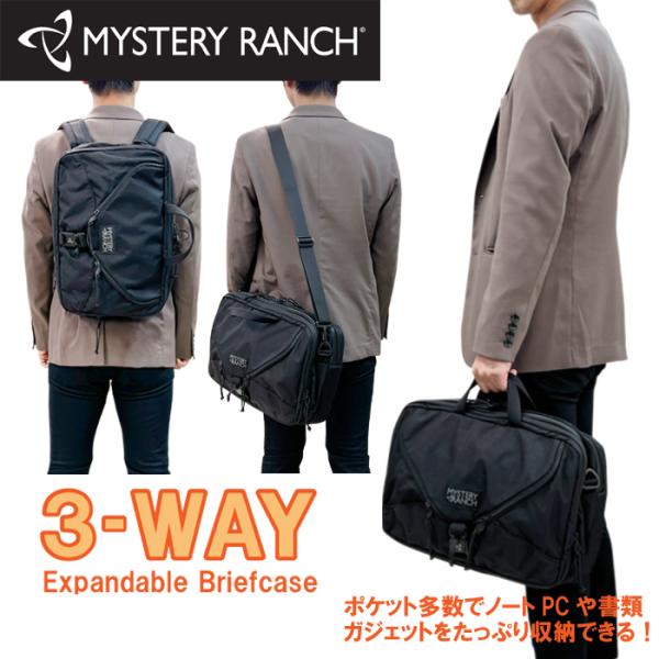 MYSTERY RANCH ミステリーランチ 3way ビジネス バッグ 110046
