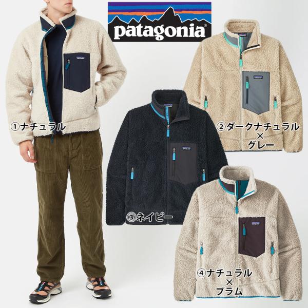 【ラッピング無料】 Patagonia パタゴニア メンズ フリース クラシック レトロX 2305...