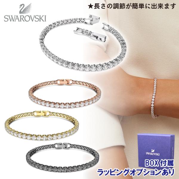 SWAROVSKI レビュー特典あり スワロフスキー ブレスレット SWAROVSKI レビュー特典あり スワロフスキー ブレスレット