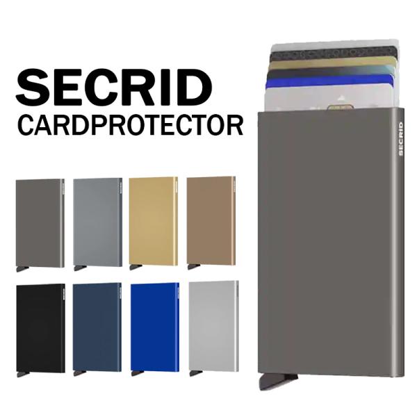 SECRID セクリッド CARD PROTECTOR カードプロテクター カードケース